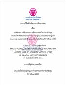 รูปภาพขนาดย่อ