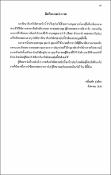 รูปภาพขนาดย่อ