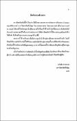 รูปภาพขนาดย่อ