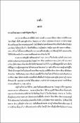 รูปภาพขนาดย่อ