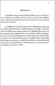 รูปภาพขนาดย่อ