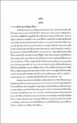 รูปภาพขนาดย่อ