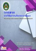 รูปภาพขนาดย่อ
