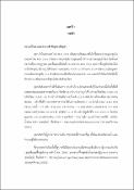 รูปภาพขนาดย่อ