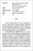 รูปภาพขนาดย่อ