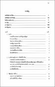 รูปภาพขนาดย่อ