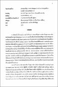 รูปภาพขนาดย่อ