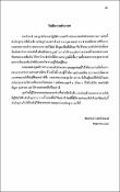 รูปภาพขนาดย่อ