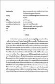 รูปภาพขนาดย่อ