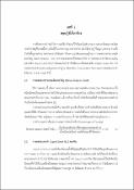 รูปภาพขนาดย่อ