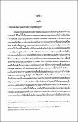 รูปภาพขนาดย่อ