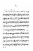 รูปภาพขนาดย่อ