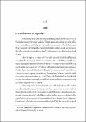 รูปภาพขนาดย่อ