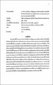 รูปภาพขนาดย่อ