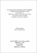 รูปภาพขนาดย่อ
