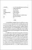 รูปภาพขนาดย่อ