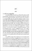 รูปภาพขนาดย่อ