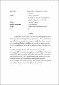 รูปภาพขนาดย่อ