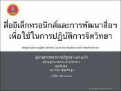 รูปภาพขนาดย่อ