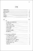 รูปภาพขนาดย่อ