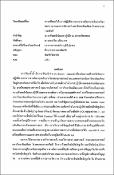 รูปภาพขนาดย่อ