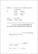 รูปภาพขนาดย่อ