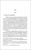 รูปภาพขนาดย่อ