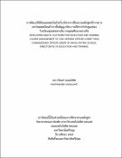รูปภาพขนาดย่อ