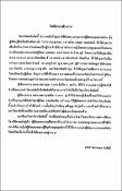 รูปภาพขนาดย่อ