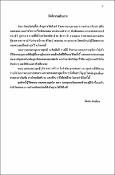 รูปภาพขนาดย่อ