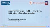 รูปภาพขนาดย่อ