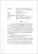 รูปภาพขนาดย่อ