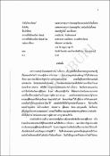 รูปภาพขนาดย่อ