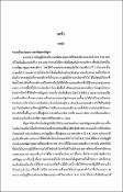 รูปภาพขนาดย่อ