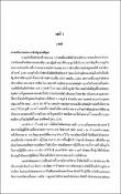 รูปภาพขนาดย่อ