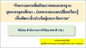 รูปภาพขนาดย่อ