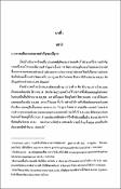 รูปภาพขนาดย่อ