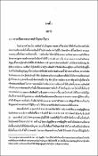 รูปภาพขนาดย่อ
