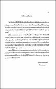 รูปภาพขนาดย่อ