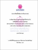รูปภาพขนาดย่อ