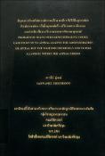 รูปภาพขนาดย่อ