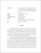 รูปภาพขนาดย่อ