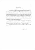 รูปภาพขนาดย่อ