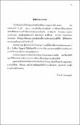 รูปภาพขนาดย่อ