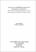 รูปภาพขนาดย่อ