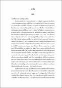 รูปภาพขนาดย่อ