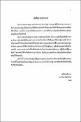 รูปภาพขนาดย่อ