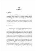 รูปภาพขนาดย่อ