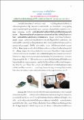 รูปภาพขนาดย่อ
