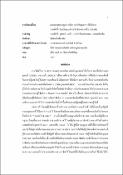 รูปภาพขนาดย่อ